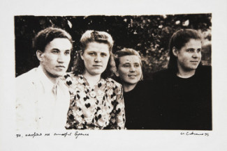 12. Та, которая не смотрит вдаль, 1993 г.: 11.93-3 (из серии «О счастье», 1989-93)