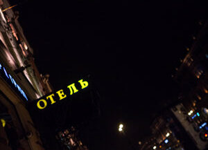 03. Санкт-Петербург, 2021 г.